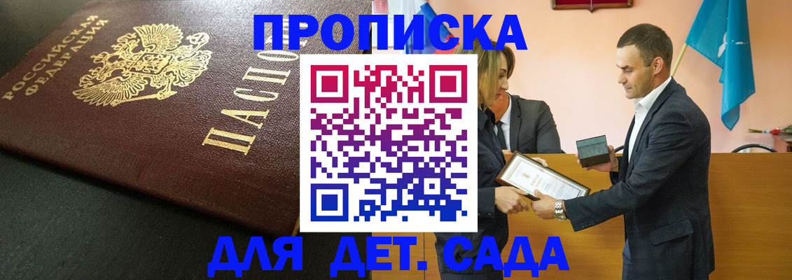 прописка иностранных граждан в Лысково